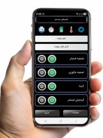 برنامه کنترل پیامکی مخصوص استخر و جکوزی و آبنما صفحه 1